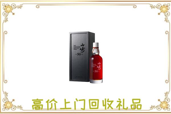 丰市附近回收山崎