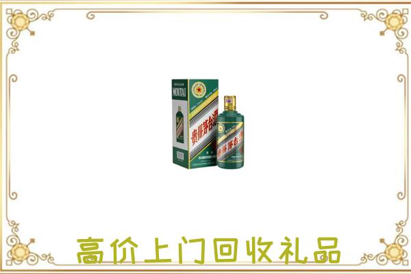 丰市附近回收生肖茅台酒