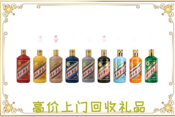 丰市附近回收茅台纪念酒