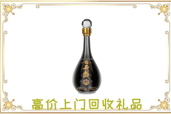 丰市周边回收西凤酒