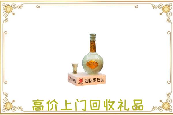 丰市周边回收四特酒