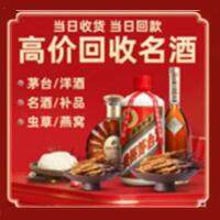 丰市茅台酒回收,酒瓶,烟酒,飞天茅台酒,名酒,丰市回收贵州茅台酒